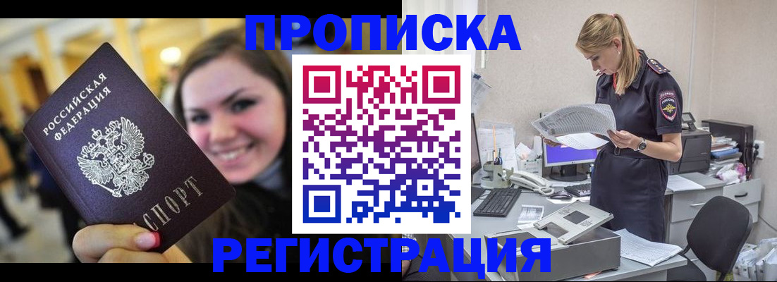 миграционный учет в Сельцо